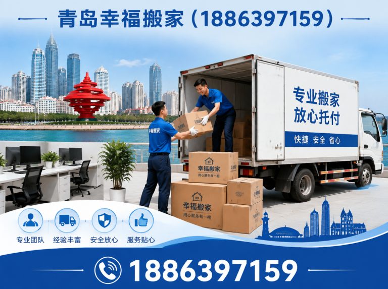 即墨区青岛拆装打包展示图